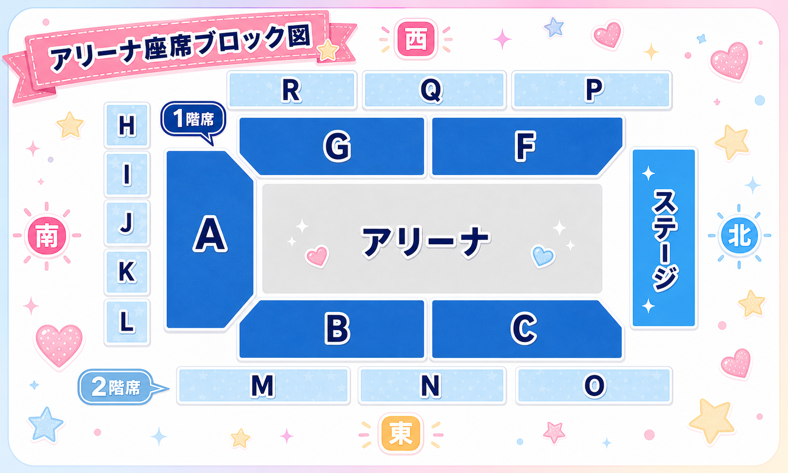 マリンメッセ福岡A館 座席エリア図