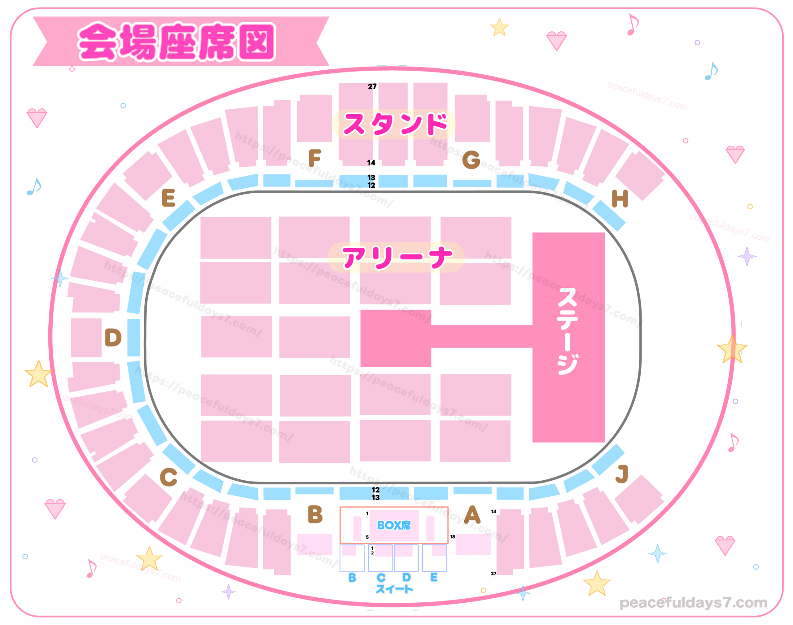広島グリーンアリーナ 座席構成イメージ図